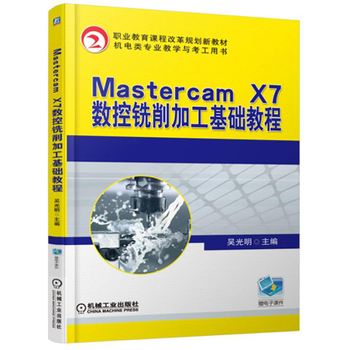 Mastercam X7ӹA̳
