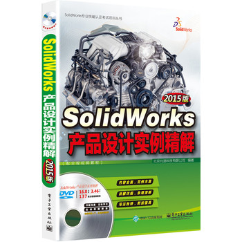 SolidWorksa(chn)ƷOӋ⣨2015棩ȫҕl̳̣
