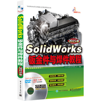 SolidWorkskc̳̣2015棩ȫҕl̳̣