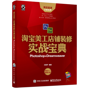 Ԍbތ(sh)(zhn)䣨Photoshop+Dreamweaver)