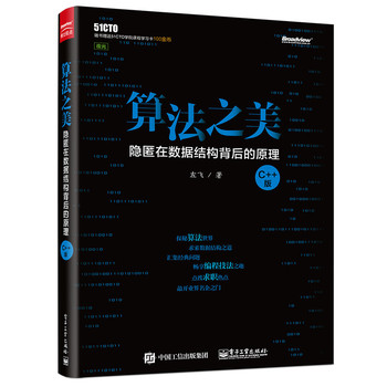 㷨֮[ڔ(sh)(j)Y(ji)(gu)ԭC++棩