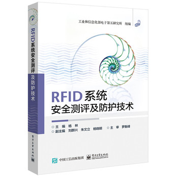 RFIDϵy(tng)ȫyuog(sh)
