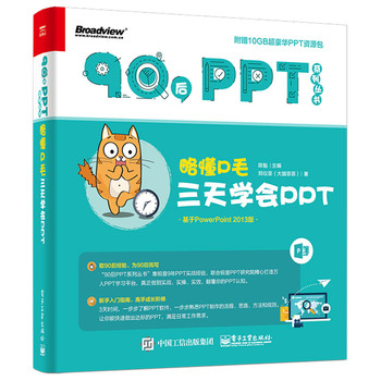 ԶPëW(xu)(hu)PPT