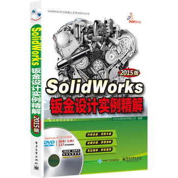 SolidWorkskO(sh)Ӌ(j)(sh)⣨2015棩ȫҕl̳̣