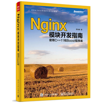 NginxģK_l(f)ָϣʹC++11Boost