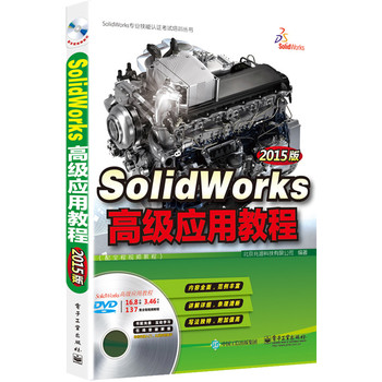 SolidWorks߼ý̳̣2015棩ȫҕl̳̣