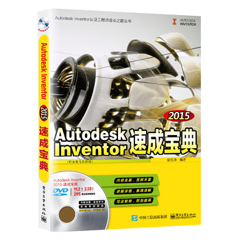 Autodesk Inventor 2015ٳɌ䣨ȫҕl̳̣