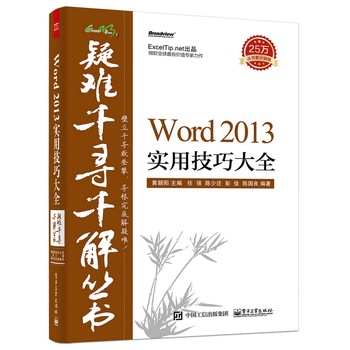 Word 2013üɴȫ