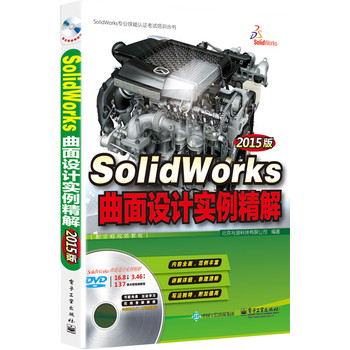 SolidWorksO(sh)Ӌ(j)(sh)⣨2015棩ȫҕl̳̣