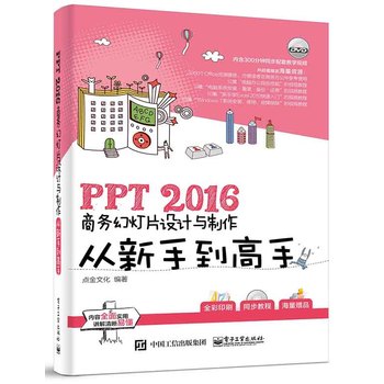 PPT 2016̄(w)ßƬO(sh)Ӌ(j)cֵ