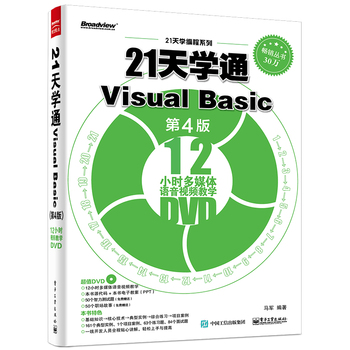 21W(xu)ͨVisual Basic4棩