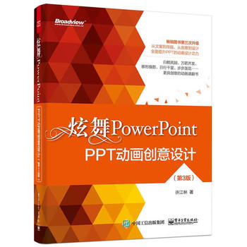 PowerPointPPTӮ(chung)O(sh)Ӌ3棩ȫʣ