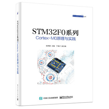 STM32F0ϵCortex-M0ԭc(sh)`