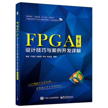 FPGAO(sh)Ӌ(j)c_l(f)Ԕ⣨2棩