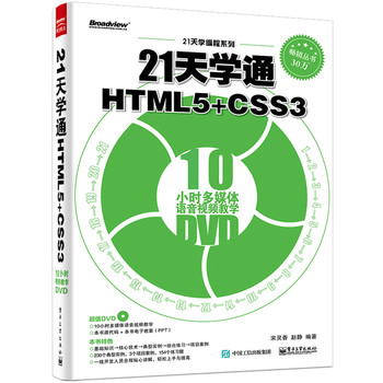 21W(xu)ͨHTML5 CSS3