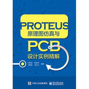 PROTEUSԭDcPCBO(sh)Ӌ