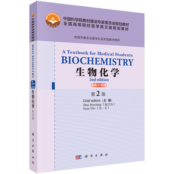 Biochemistry A Textbook for Medical Students,2nd edﻯW2棩