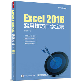 Excel 2016(sh)üԌW(xu)