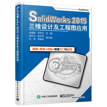 SolidWorks 2015SO(sh)Ӌ̈D(yng)
