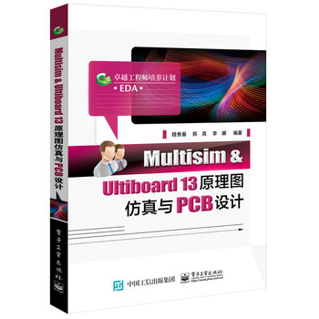 Multisim & Ultiboard 13ԭDcPCBO(sh)Ӌ(j)