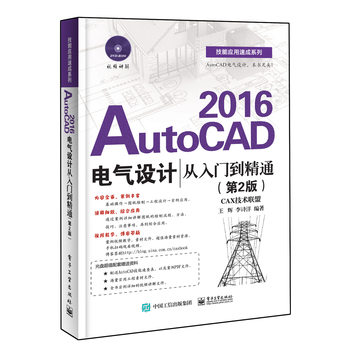 AutoCAD 2016늚O(sh)Ӌ(j)Tͨ2棩