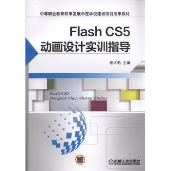Flash CS5ӮO(sh)Ӌ(sh)Ӗ(xn)ָ(do)