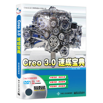 Creo3.0ٳɌ䣨ȫҕl̳̣