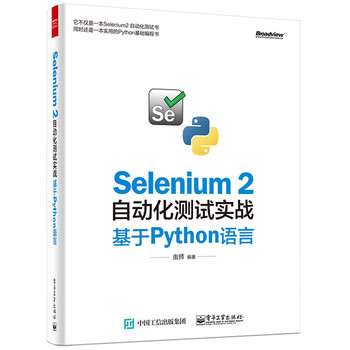 Selenium 2Ԅ(dng)y(c)ԇ(sh)(zhn)PythonZ(y)