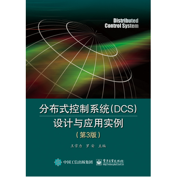 ֲʽϵy(tng)DCSO(sh)Ӌ(j)c(yng)Ì(sh)3棩