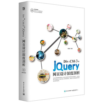Div CSS 3 jQueryW(wng)(y)O(sh)Ӌ(j)