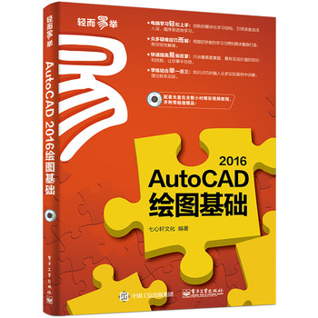 AutoCAD 2016LDA(ch)
