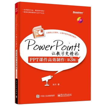 PowerPoint׌̌WʣPPTnЧ3棩
