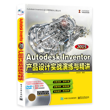 Autodesk Inventor 2015a(chn)ƷO(sh)Ӌ(j)(sh)(zhn)ݾcvȫҕl̳̣