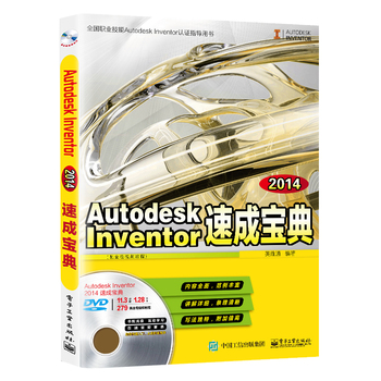 Autodesk Inventor 2014ٳɌ䣨ȫҕl̳̣