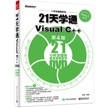 21WͨVisual C++4棩