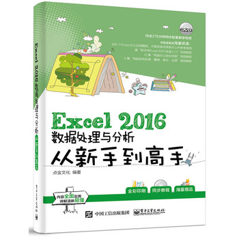 Excel 2016(sh)(j)̎cֵ