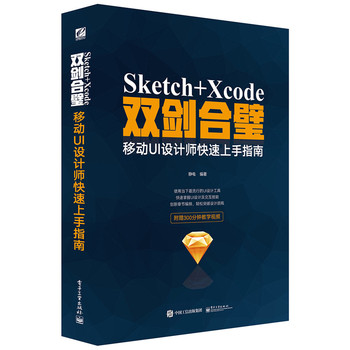 Sketch+Xcodep  Ƅ(dng)UIO(sh)Ӌ(j)ָϣȫʣ