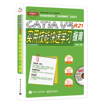 CATIA V5R21(sh)üٌܿW(xu)(x)ָϣȫҕl̳̣