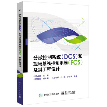 ɢϵy(tng)DCSͬF(xin)ϵy(tng)FCS乤OӋ