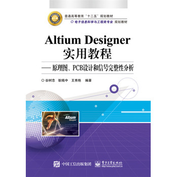 Altium Designerý̡̳ԭDPCBO(sh)Ӌ̖Է