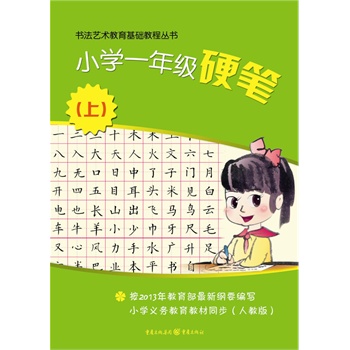 СW(xu)һ꼉(j)ӲPϣ2013¾VҪСW(xu)x(w)̲ͬ˽̰棩