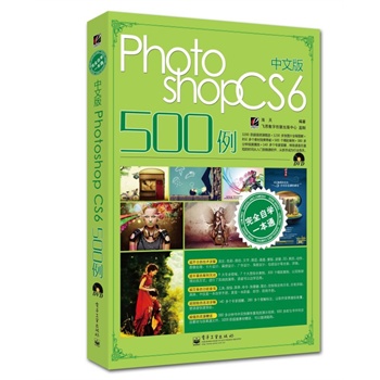 ȫԌWһͨİPhotoshop CS6 500(DVDP1)(ȫ)