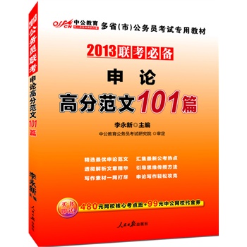 й2013У(w)Tԇ(zhun)ý̲ģՓ߷ַ101ƪr(ji)ֵ480ԪW(wng)УĿc(din)+99ԪйW(wng)Уȯ