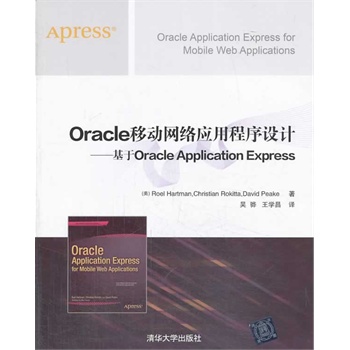 OracleƄӾW(wng)j(lu)(yng)óO(sh)Ӌ(j)Oracle Application Express