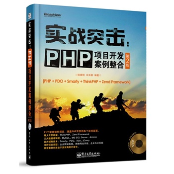 (sh)(zhn)ͻPHP(xing)Ŀ_l(f)(2)(DVDP1)