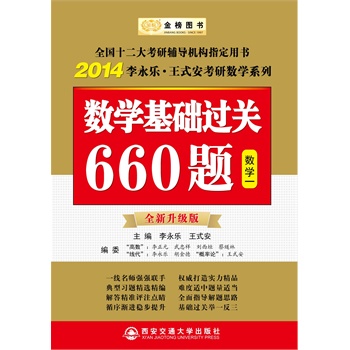 D2014ʽД(sh)W(xu)ϵУ(sh)W(xu)A(ch)^(gu)P(gun)660}(sh)һ