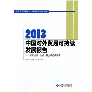2013ЇQ׿ɳm(x)l(f)չ:ڽ(jng)B(ti)Чur