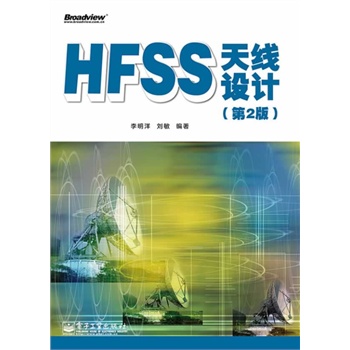 HFSS쾀O(sh)Ӌ2棩