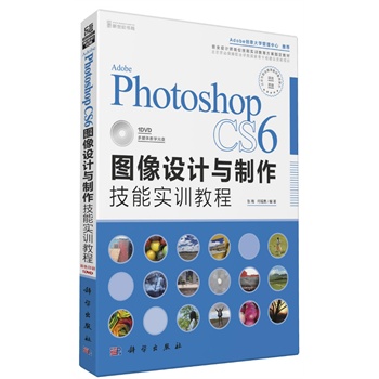 Adobe Photoshop CS6DO(sh)Ӌc܌Ӗ(xn)̳̣DVDAdobe(chung)W(xu)]