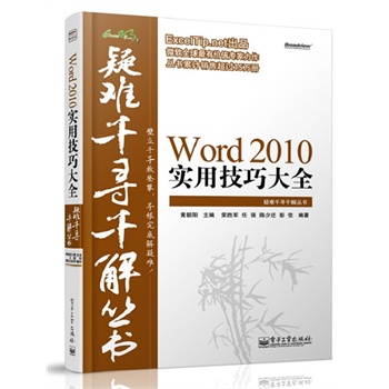 Word 2010(sh)üɴȫ